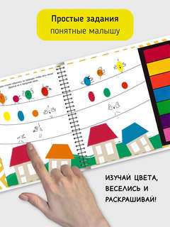 Пальчиковая раскраска: Животные 3