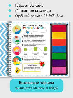 Пальчиковая раскраска: Сад и огород 2