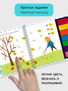 Пальчиковая раскраска: Сад и огород 3