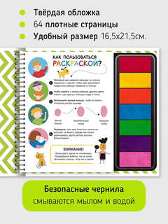 Пальчиковая раскраска: Город 2