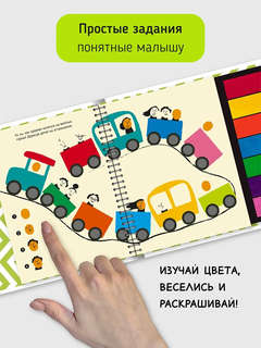 Пальчиковая раскраска: Город 3