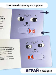 Прыг-Скок: 21 секретик, книга для малышей с подвижными элементами 3