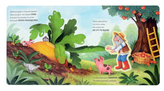 Репка: Книга-сортер с окошками 3