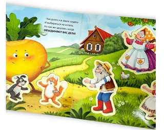 Репка: Книга-сортер с окошками 5