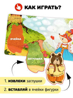 Колобок: Книга-сортер с окошками 4