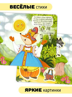 Колобок: Книга-сортер с окошками 5