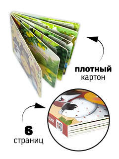 Колобок: Книга-сортер с окошками 6