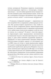 Третья цифровая война: энергетика и редкие металлы 15
