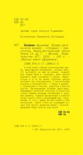 Великие афоризмы: Лучшие цитаты всех времен 4