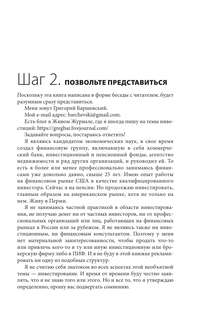 Хочешь выжить? Инвестируй! 65 шагов от нуля до профи 13