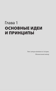 Хочешь выжить? Инвестируй! 65 шагов от нуля до профи 8