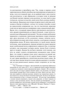 Влияние морской силы на историю 10