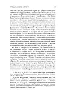 Влияние морской силы на историю 6