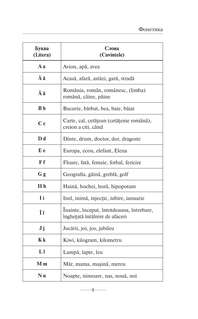 Румынский для новичков 10