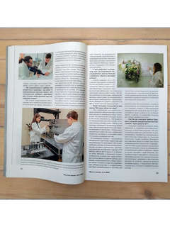 Журнал Наука и жизнь №4 (апрель 2025) 5