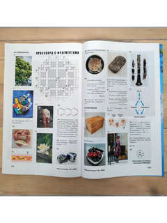 Журнал Наука и жизнь №4 (апрель 2025) 9