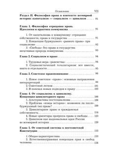 Философия права 5