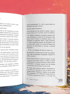 Если все кошки в мире исчезнут (подарочное издание) 4