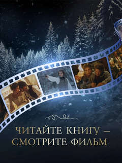 Пророк: История Александра Пушкина 5