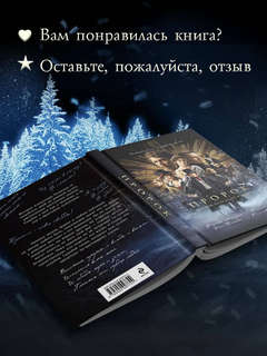 Пророк: История Александра Пушкина 6