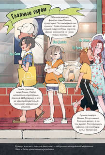 Девочка с лисьим хвостом: Том 2 8