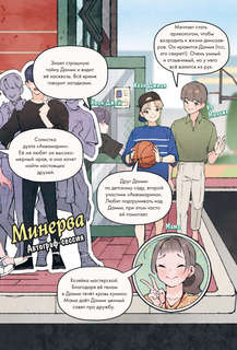 Девочка с лисьим хвостом: Том 2 9