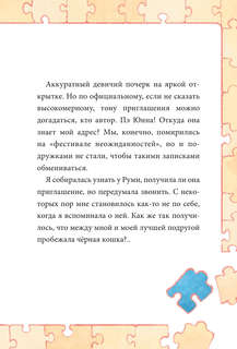 Девочка с лисьим хвостом: Том 2 13