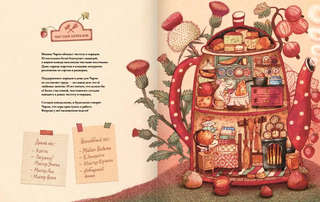 Мышка Чарли наводит порядок 4