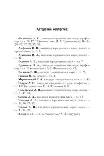 Криминалистика: Практикум 5