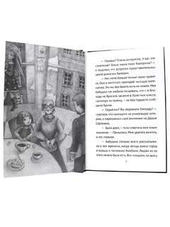 Блокадный танец Ленинграда 2