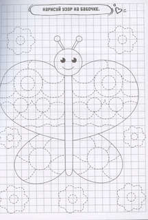 Графические диктанты: Обо всем на свете 3