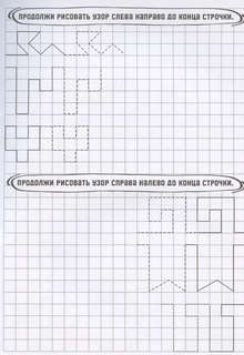 Графические диктанты: Транспорт 4