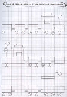 Графические диктанты: Транспорт 5