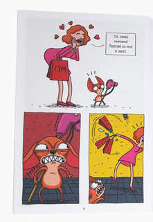 Книжка-комикс 'Капибара и Гусь', Том 3: Новые звёзды в столице 2