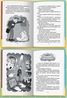 Кошка Шкодя и непрошенный гость 2