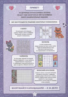 Весёлые головоломки: 7-9 лет 3