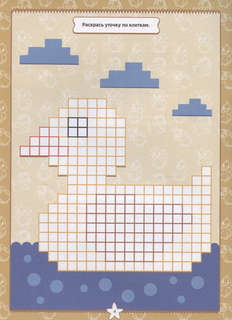 Весёлые головоломки: 7-9 лет 4