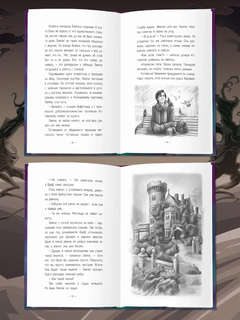 Тайна старого каштана: Мистический детский детектив 5