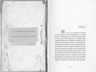 Элементарно, Ватсон: призрак лорда Байрона 2