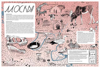 Дикие города 4