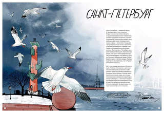 Дикие города 5