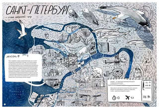 Дикие города 6