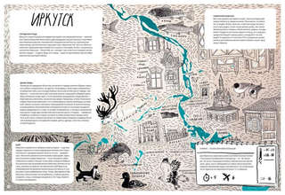 Дикие города 8