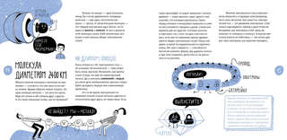 Металлы: физика, химия, история 3