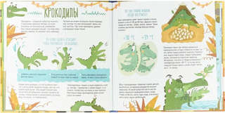 Папа, мама, я - звериная семья 4