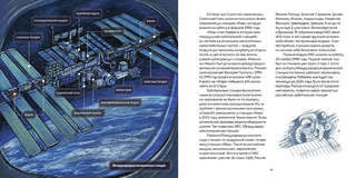 Мы в космосе: Как человек шел к звездам 3