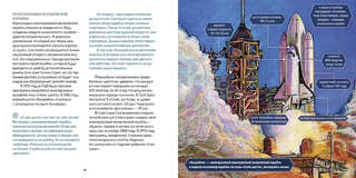 Мы в космосе: Как человек шел к звездам 4