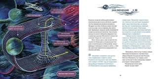 Мы в космосе: Как человек шел к звездам 7