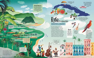 Острова: путешествие вокруг света 5