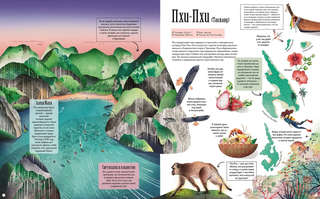 Острова: путешествие вокруг света 6